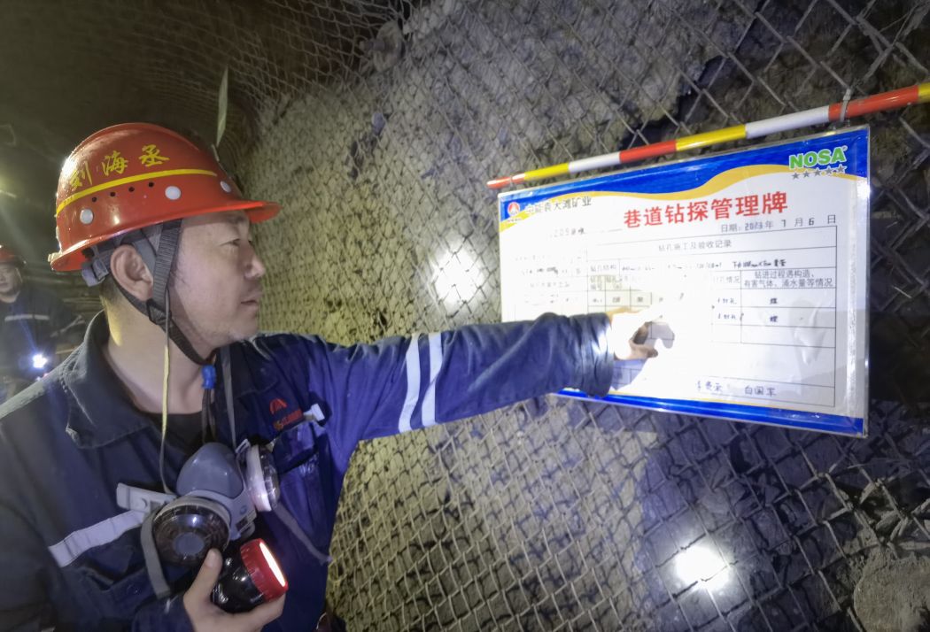 拍摄：任兴林  按期巡查钻探管理牌板.jpg