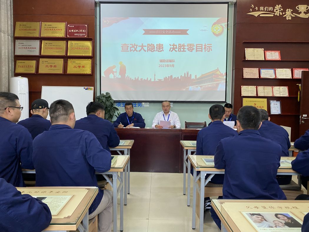 班前会上学习贯彻《“双七”清静管理系统事情步伐的通知》和《“双七”清静管理系统审核步伐的通知》 王宇宵摄.jpg