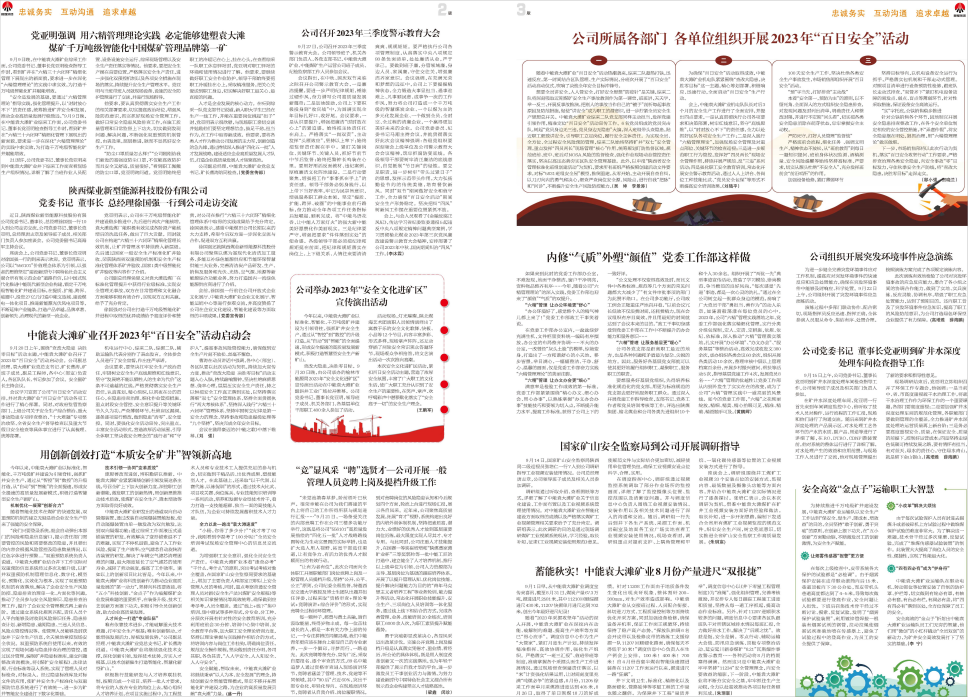 超凡娱乐官网之声317_Print_页面_2(1)(1).png