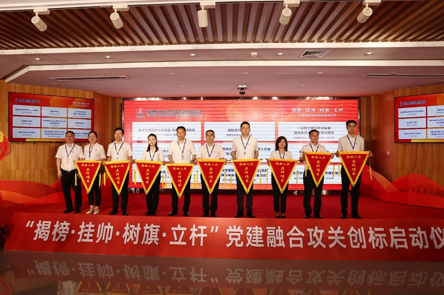 图二：党务职员授旗立杆。。。。。。。。.jpg