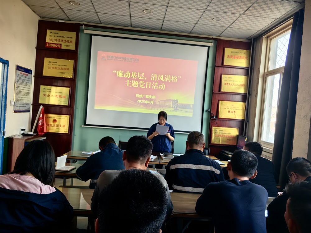 图1：“廉动下层，，，，，，，，清风满格”主题党日运动现场  （机修厂张瑞提供）.jpg