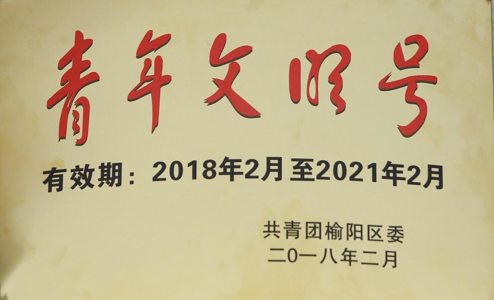 超凡娱乐-梦想照进现实,起劲成绩未来!