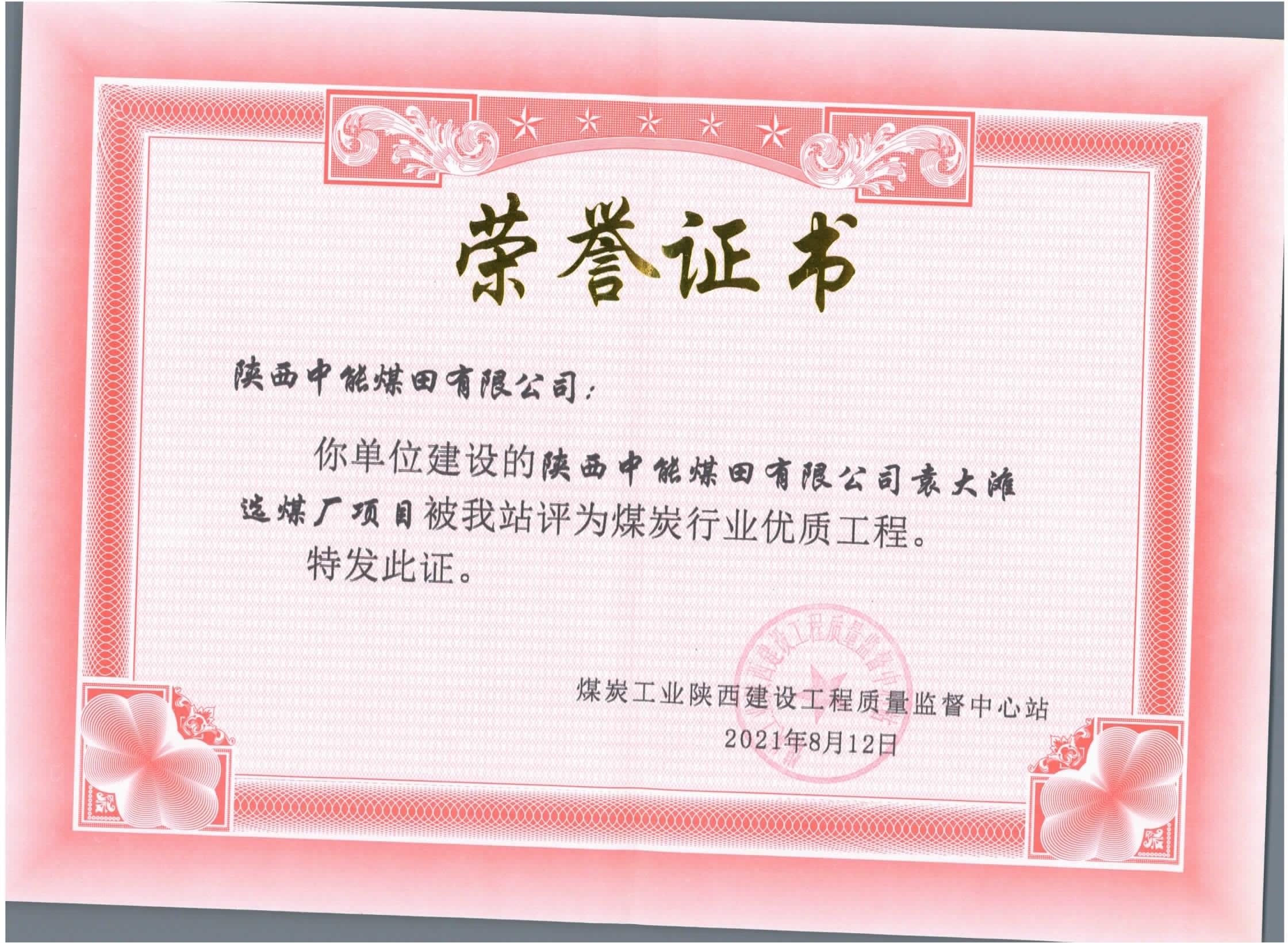 超凡娱乐-梦想照进现实,起劲成绩未来!