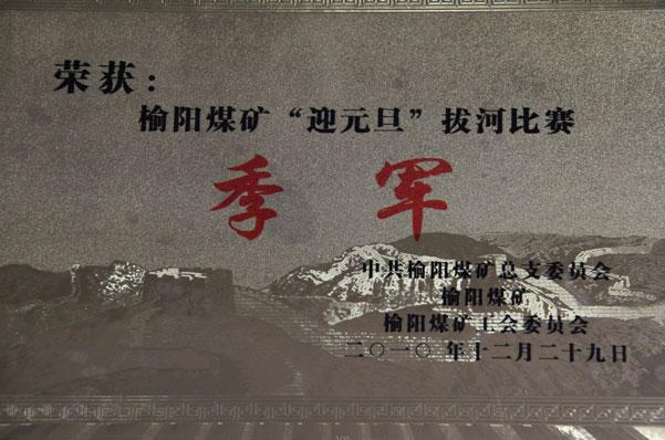 超凡娱乐-梦想照进现实,起劲成绩未来!